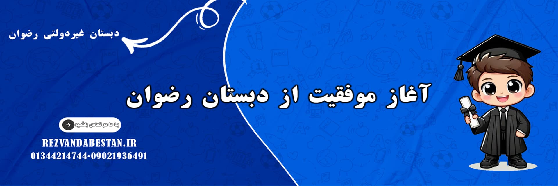 مناسبت